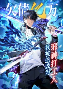 科幻AI动画短剧机械蝉鸣封面